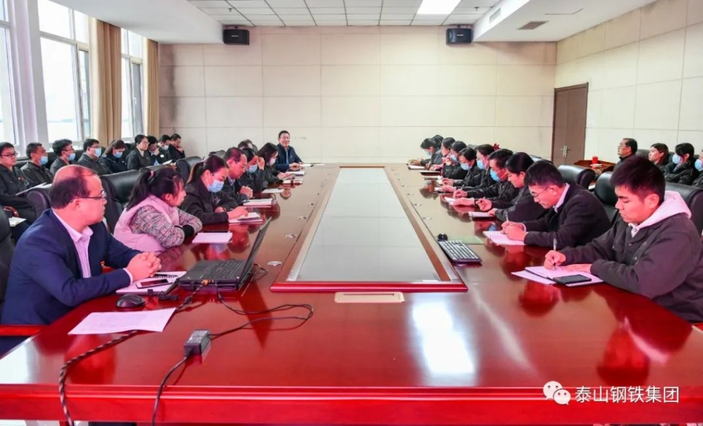 泰山钢铁集团召开书记培训会