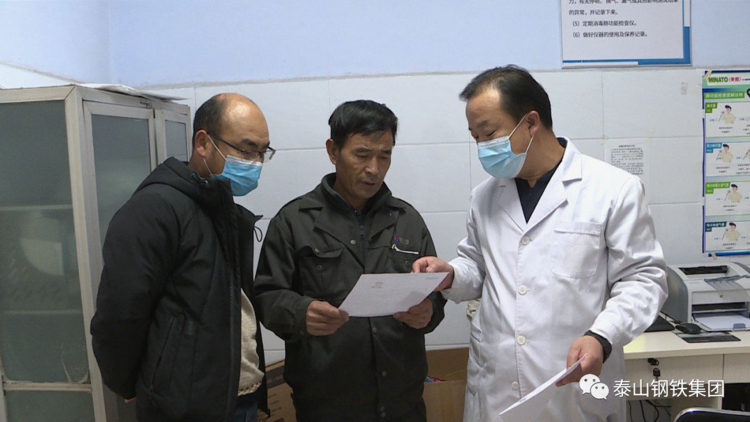 泰山钢铁：为职工撑起生命健康的“保护伞”