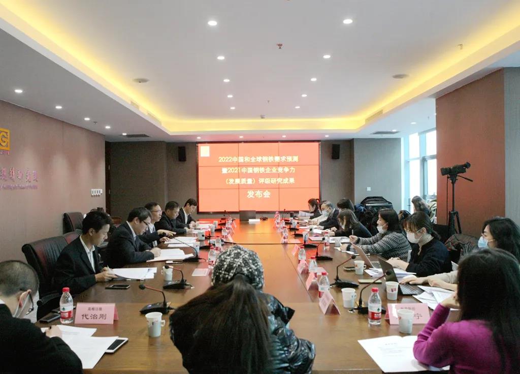 喜报|泰山钢铁集团获评A级（竞争力特强）企业等荣誉称号