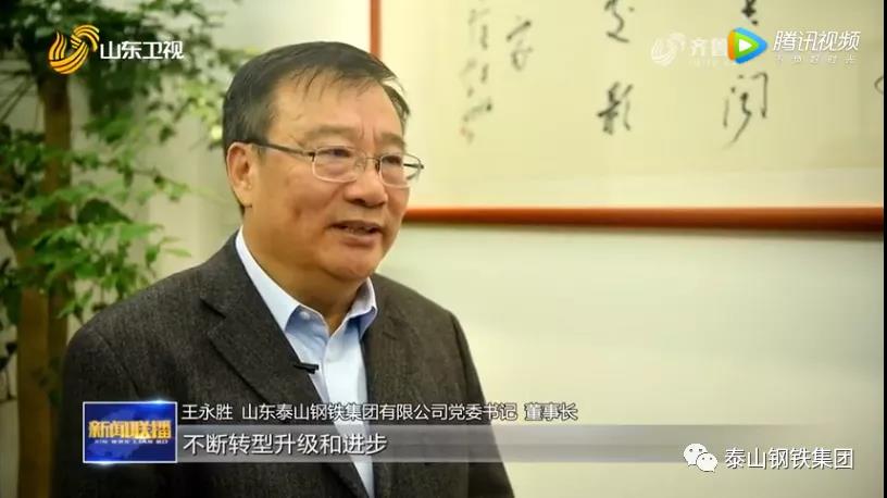 媒体看欧宝app登录入口-欧宝(中国) |突破关键技术 提升产业链创新能级【山东新闻联播】