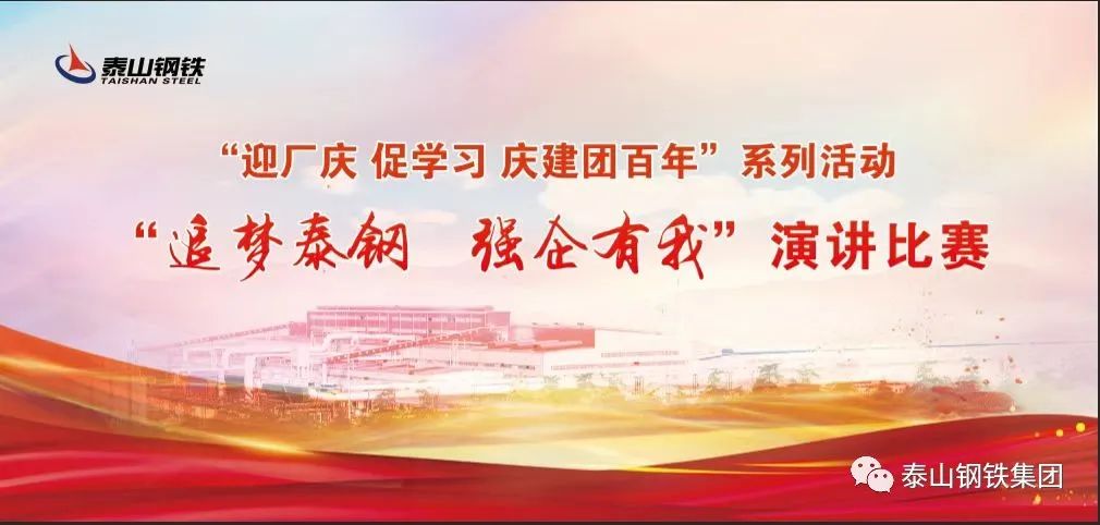 “追梦欧宝app登录入口-欧宝(中国) 强企有我”演讲比赛网络投票开始啦！