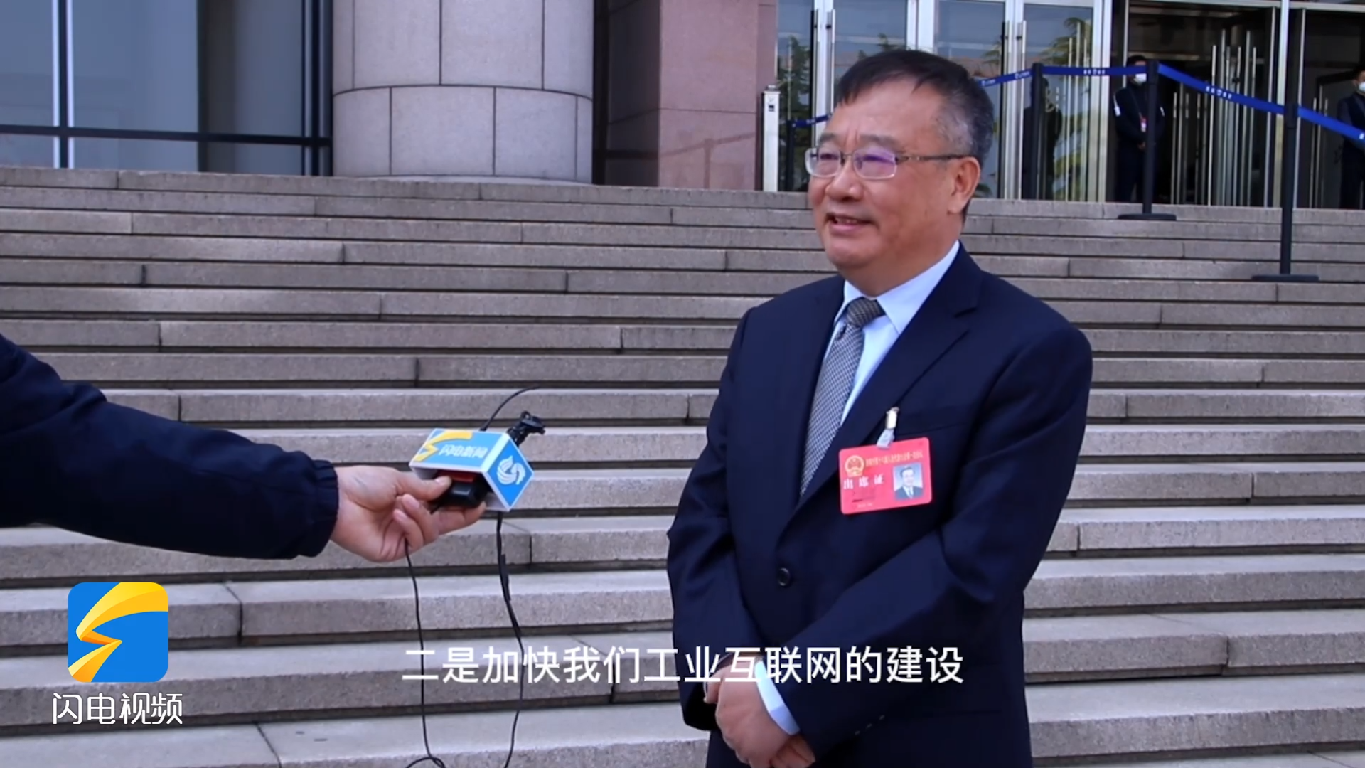 聚焦济南两会｜济南市人大代表王永胜：抢抓“强省会”建设机遇 率先实现产值过千亿