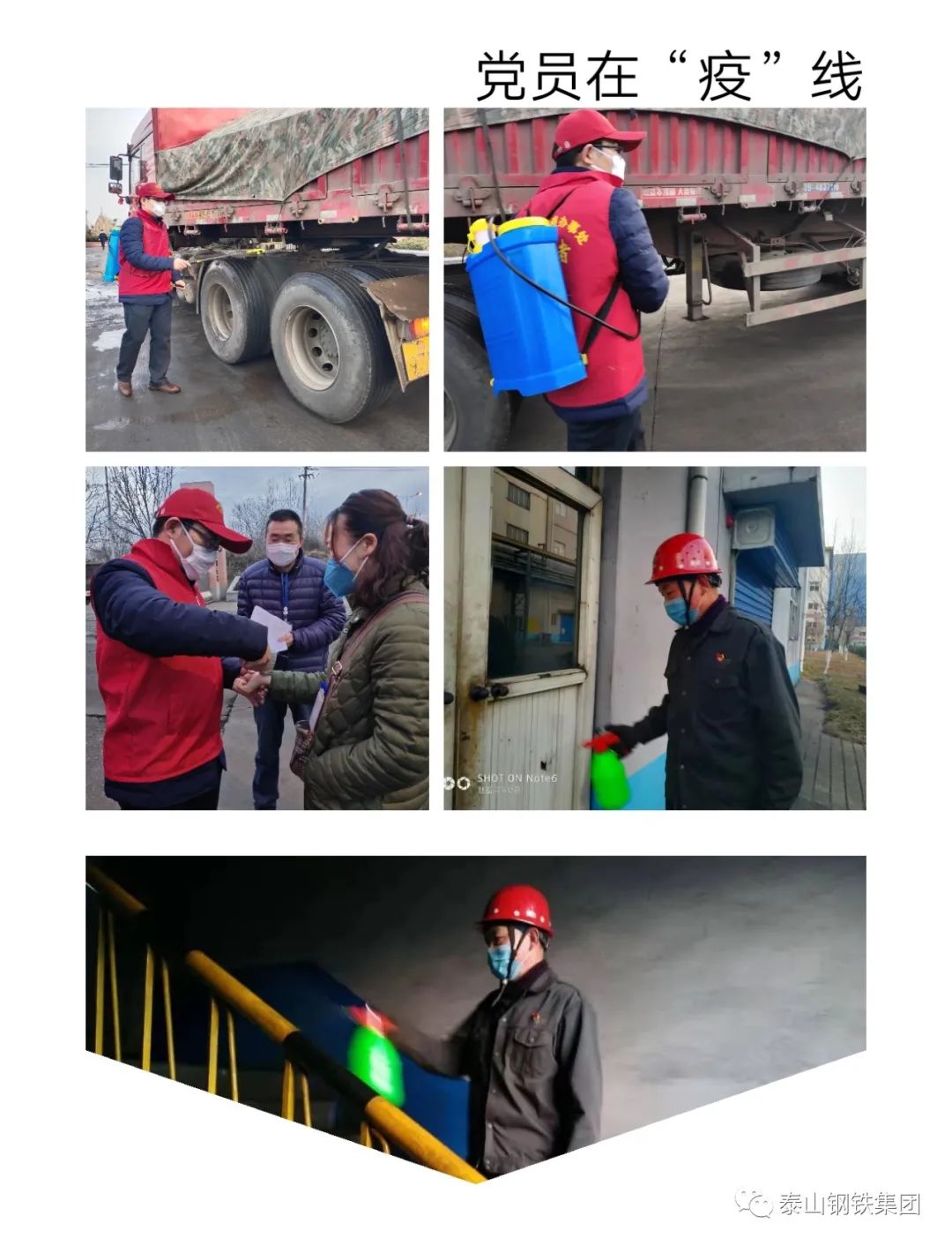 欧宝app登录入口-欧宝(中国)战“疫”——致敬欧宝app登录入口-欧宝(中国)最可爱的人