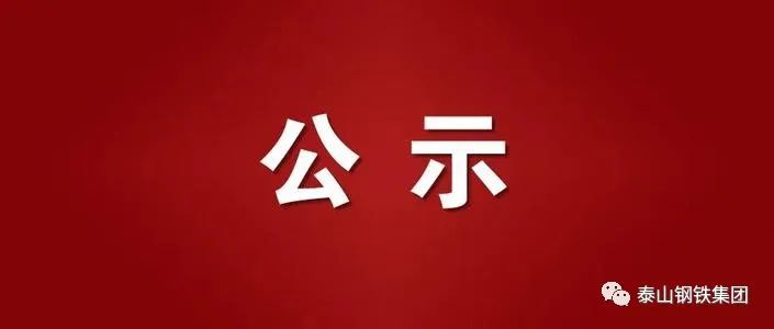 第六届“最美欧宝app登录入口-欧宝(中国)青工”公示！