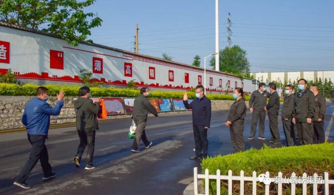 泰山钢铁集团王永胜董事长看望冷轧部圆满完成住厂任务的干部职工