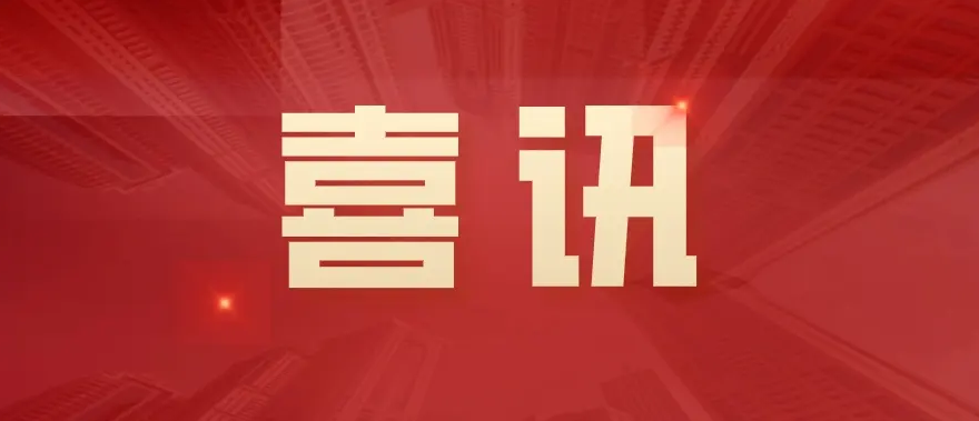 喜讯！欧宝app登录入口-欧宝(中国)文联绘画、摄影作品在“喜迎二十大 建功新时代” 莱芜区职工书画摄影比赛中获奖