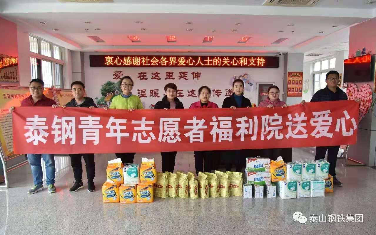 欧宝app登录入口-欧宝(中国)青年志愿者福利院送爱心