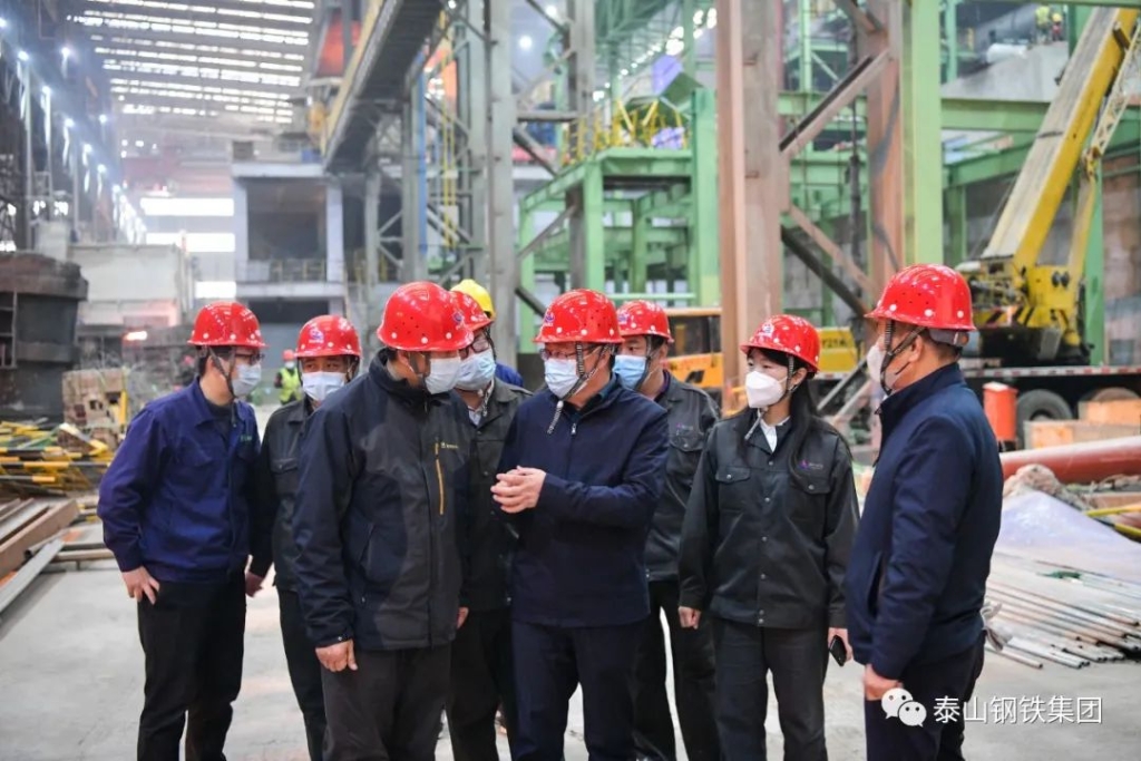 泰山钢铁集团王永胜董事长调研集团疫情防控工作和VOD项目建设情况