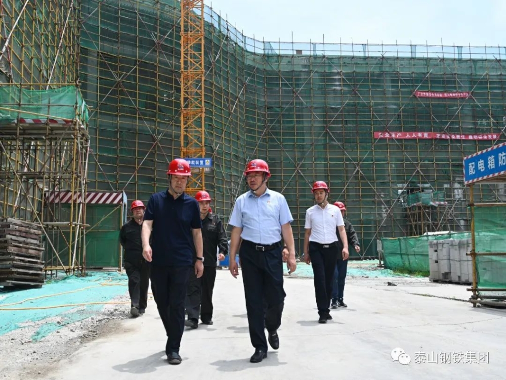 泰山钢铁集团王永胜董事长视察绿色智能制造管控中心项目建设工作