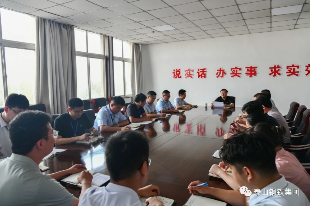 泰山钢铁集团王永胜董事长召开不锈钢销售工作座谈会