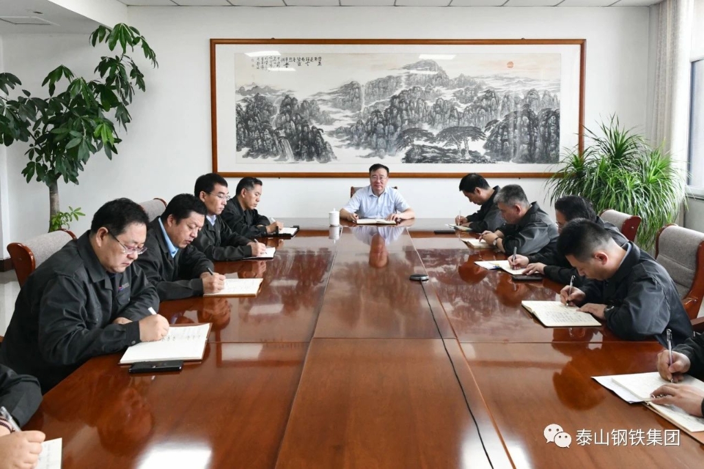 泰山钢铁集团王永胜董事长主持召开视频调度会