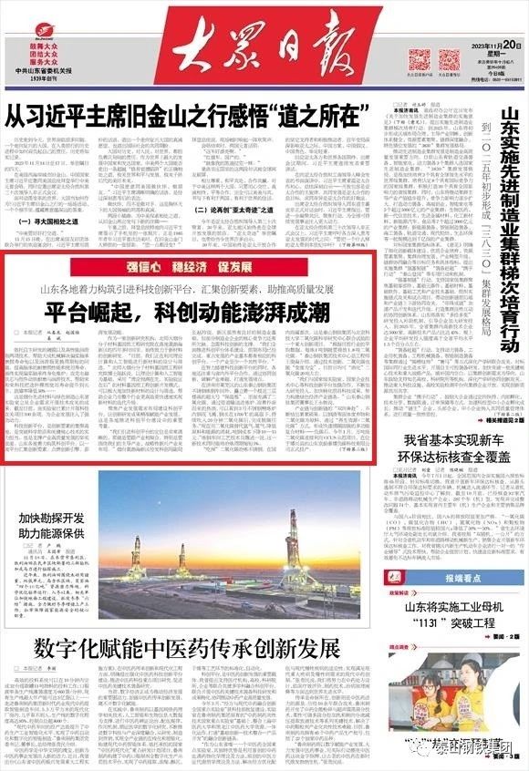 媒体看欧宝app登录入口-欧宝(中国)丨平台崛起，科技动能澎湃如潮——媒体看欧宝app登录入口-欧宝(中国)丨平台崛起，科技动能澎湃如潮